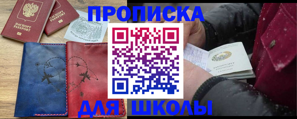 прописка для работы в Льгове