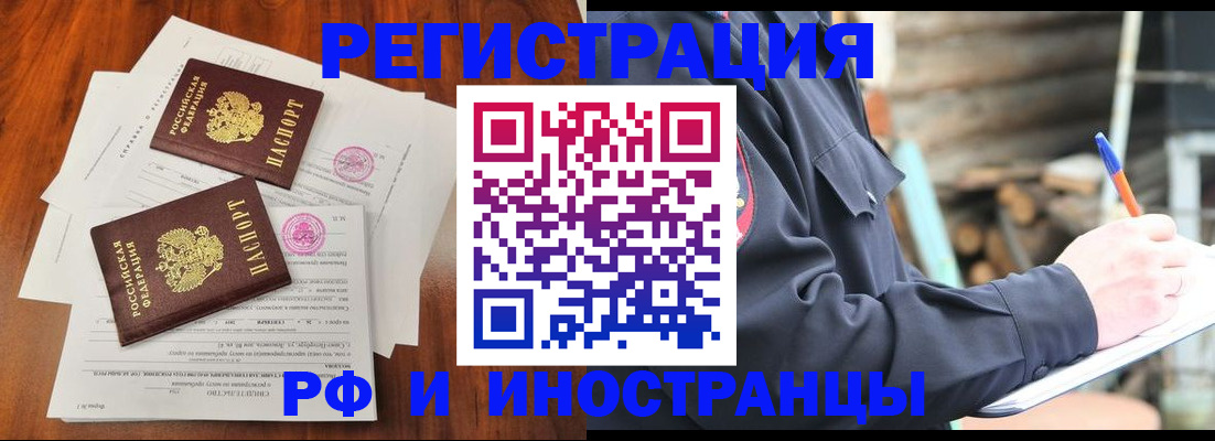 прописка 2025 в Льгове