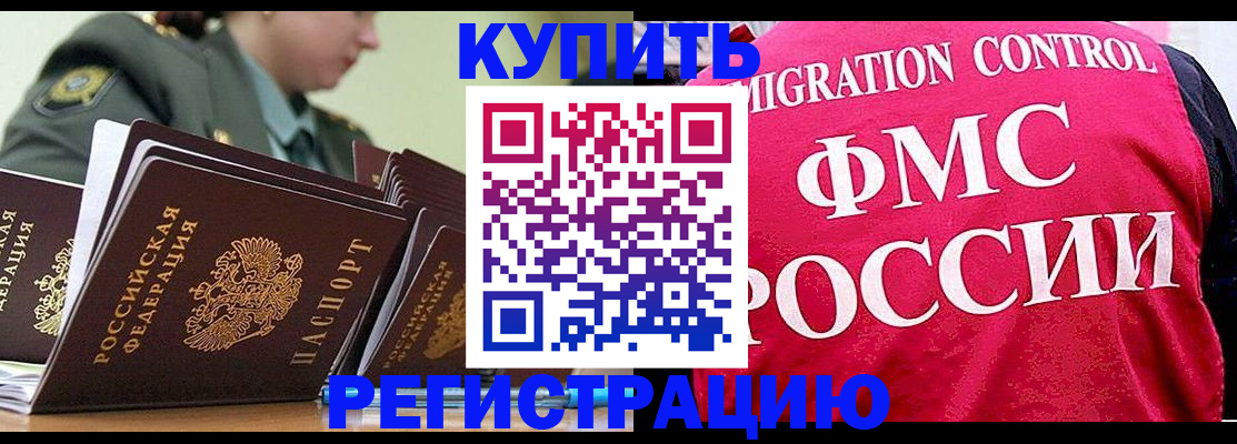 прописка гарантия в Льгове